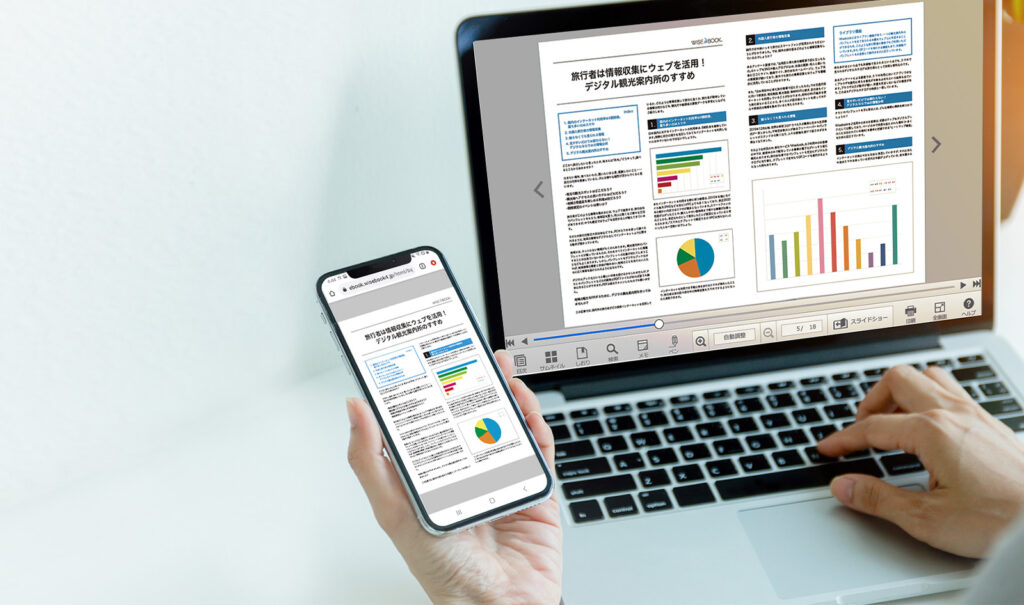 デジタルブックをスマホとPCで見ている画面