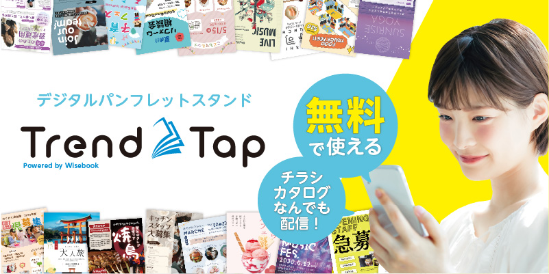 トレンドタップ