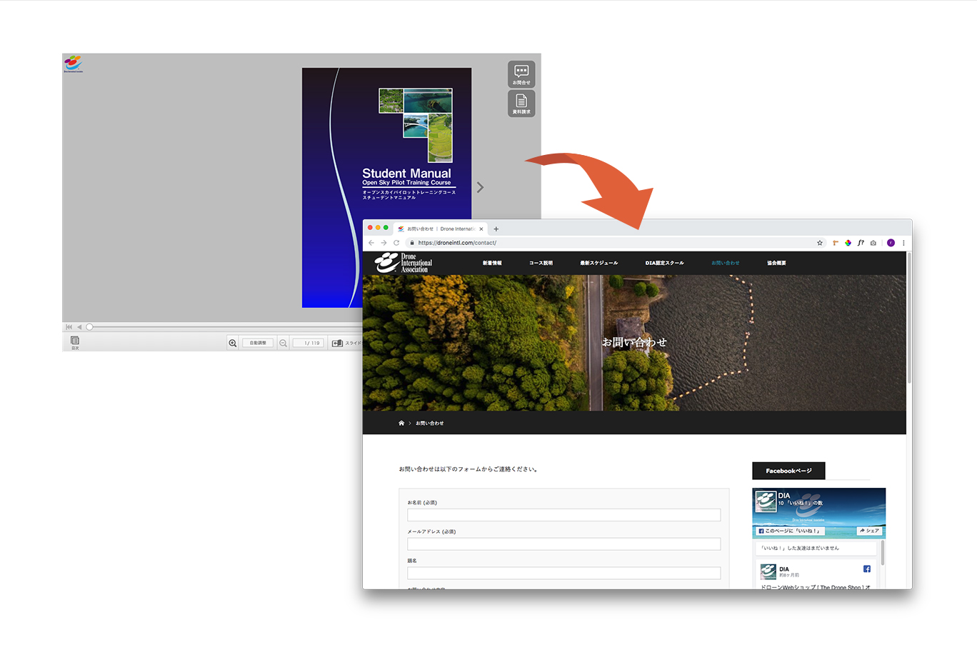 ビューア内にフォームボタンを設置する