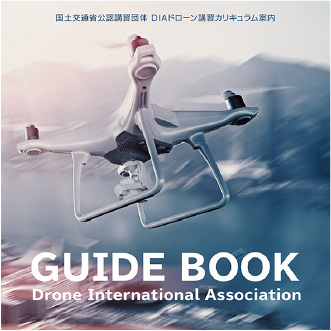 Drone International Association GUIDE BOOK