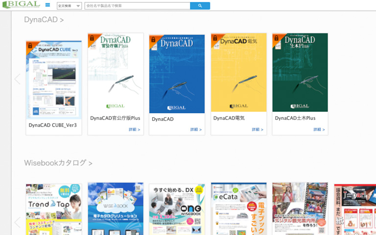 Wisebookのライブラリ