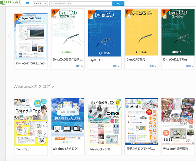 Wisebookライブラリ