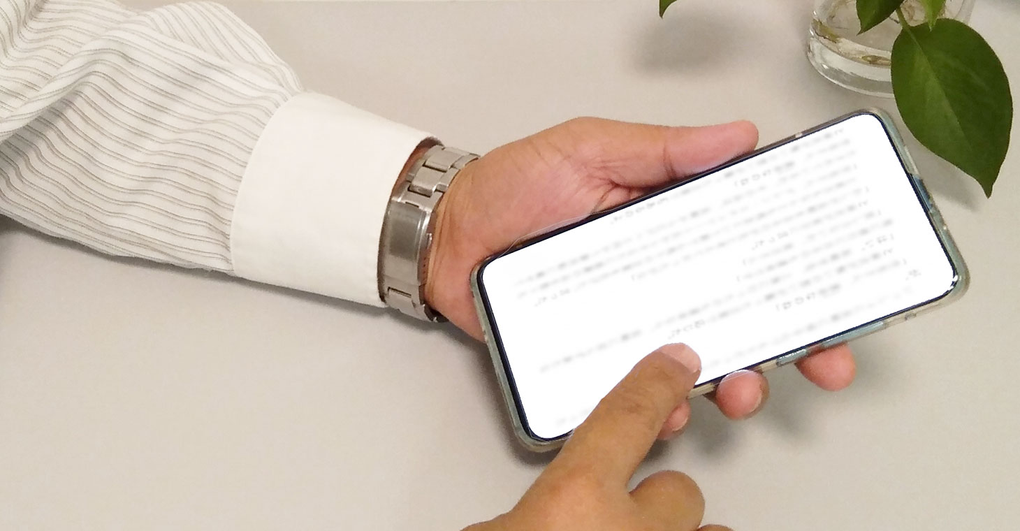 スマホで本を読む人