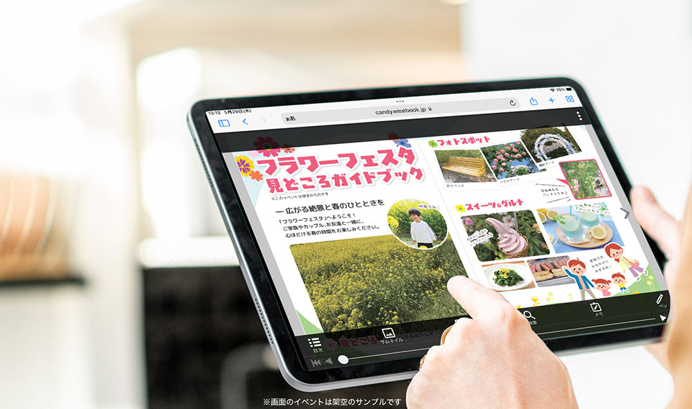 Wisebookの利用イメージ