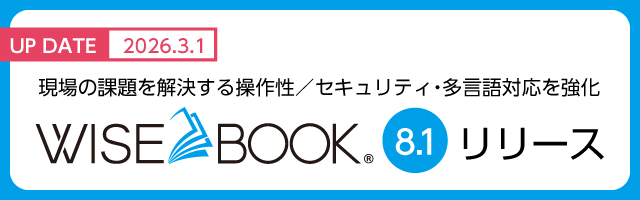 8.1のバージョンアップ情報