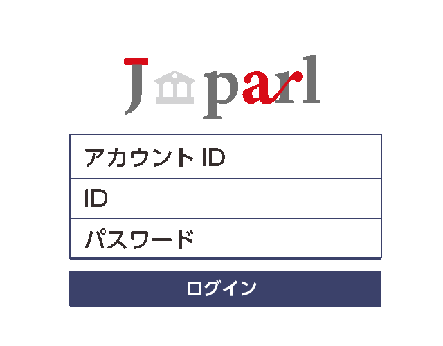 専用ID・パスワードでログイン